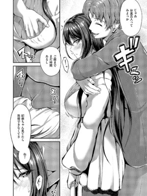 [キャンベル議長] ぬちゃぬる温泉旅行_187_lqvf