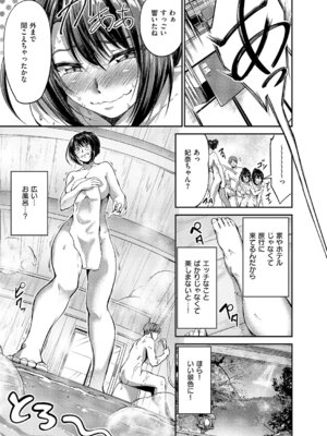 [キャンベル議長] ぬちゃぬる温泉旅行_190_vwkg