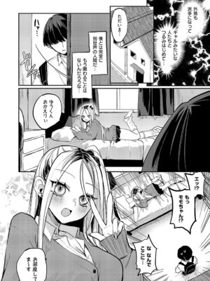 [ヒナモリ] 奇々怪々☆モモちゃんは幼なじみ！_443_wdwd