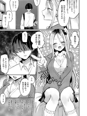 [ヒナモリ] 奇々怪々☆モモちゃんは幼なじみ！_444_gfpe
