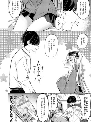 [ヒナモリ] 奇々怪々☆モモちゃんは幼なじみ！_445_kfdi