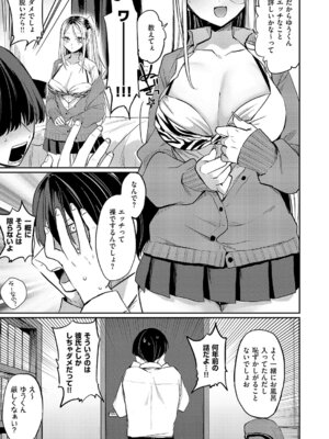 [ヒナモリ] 奇々怪々☆モモちゃんは幼なじみ！_446_pmio