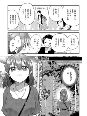 [もるんが] 君に背伸び_470_mebt