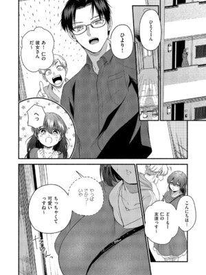 [もるんが] 君に背伸び_471_kmno
