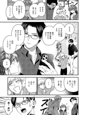 [もるんが] 君に背伸び_472_bglq