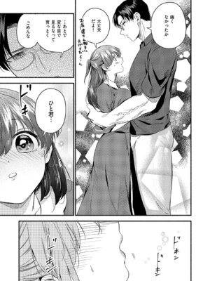 [もるんが] 君に背伸び_474_mrxn