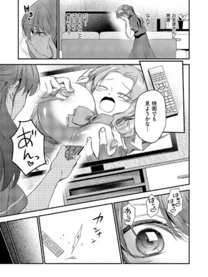 [もるんが] 君に背伸び_476_bfjr