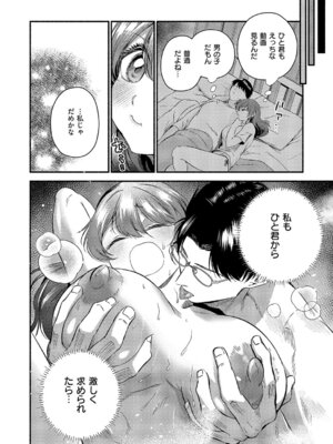 [もるんが] 君に背伸び_477_xlay
