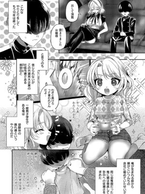 [梨比] バカな子ほどスケベ_329_ynji