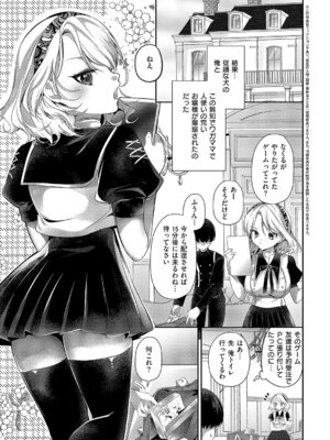 [梨比] バカな子ほどスケベ_330_xyfr