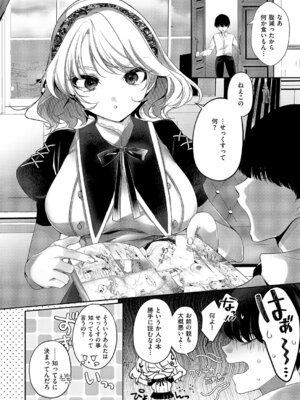 [梨比] バカな子ほどスケベ_331_aivl