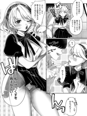 [梨比] バカな子ほどスケベ_332_jctd