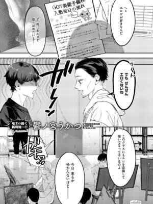 [鬱ノ宮うかつ] まぜいろ_500_nrci