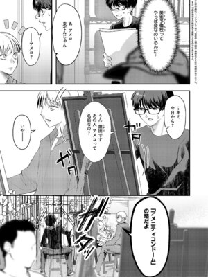 [鬱ノ宮うかつ] まぜいろ_502_nsoe