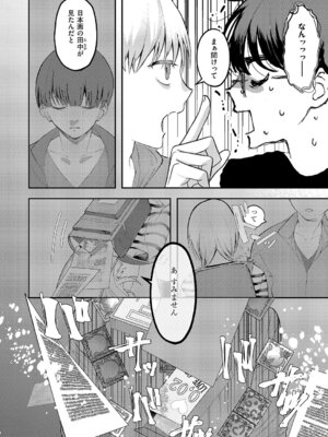 [鬱ノ宮うかつ] まぜいろ_503_gohk