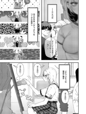 [鬱ノ宮うかつ] まぜいろ_504_kovu