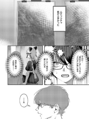 [鬱ノ宮うかつ] まぜいろ_505_cctv