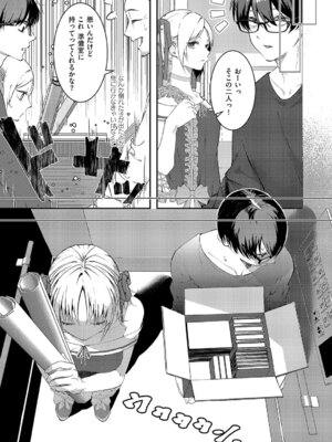 [鬱ノ宮うかつ] まぜいろ_506_qmdf