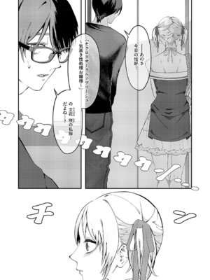 [鬱ノ宮うかつ] まぜいろ_507_xvru