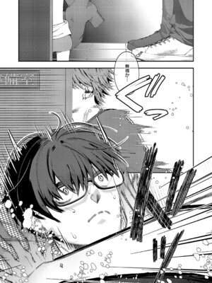 [鬱ノ宮うかつ] まぜいろ_508_yfiy