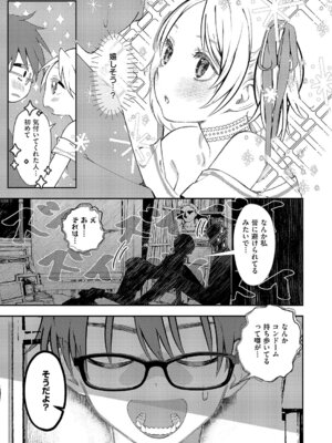[鬱ノ宮うかつ] まぜいろ_510_ndab