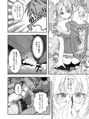 [鬱ノ宮うかつ] まぜいろ_511_gbnb