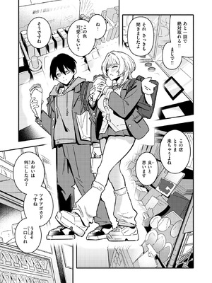 [薄めのしおりん] 足立さんは襲われたい！_326_hqag