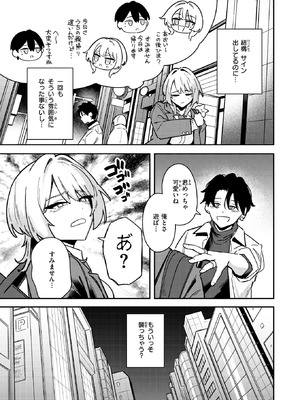 [薄めのしおりん] 足立さんは襲われたい！_328_vygy