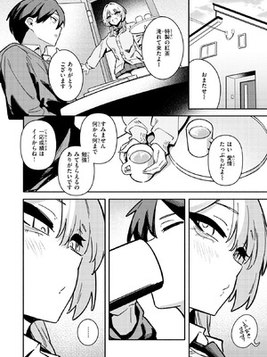[薄めのしおりん] 足立さんは襲われたい！_329_apxl