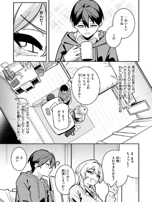 [薄めのしおりん] 足立さんは襲われたい！_330_mxje