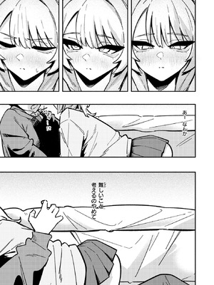 [薄めのしおりん] 足立さんは襲われたい！_332_nfgl