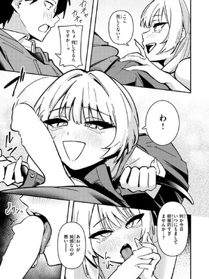 [薄めのしおりん] 足立さんは襲われたい！_336_yrgh