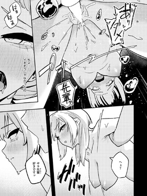 [薄めのしおりん] 足立さんは襲われたい！_344_kdoi