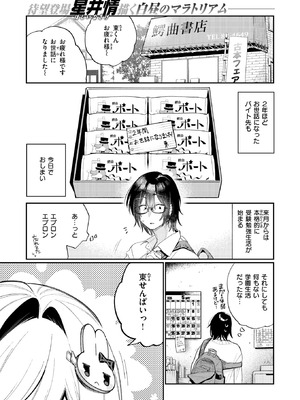 [星井情] まひるの月_088_iqfs