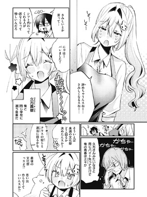 [星井情] まひるの月_089_dnpu