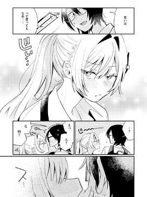 [星井情] まひるの月_090_oujr
