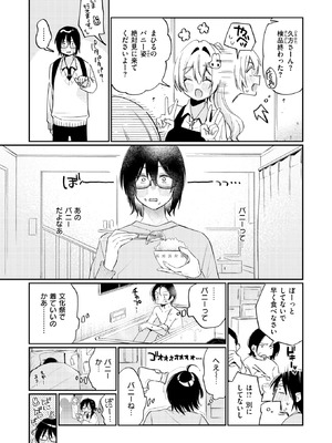 [星井情] まひるの月_092_hrfb