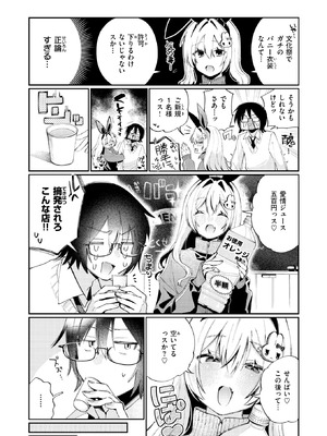 [星井情] まひるの月_094_xdno