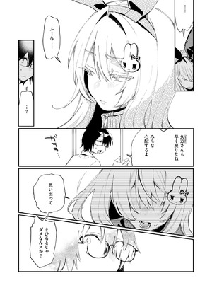 [星井情] まひるの月_096_pnme