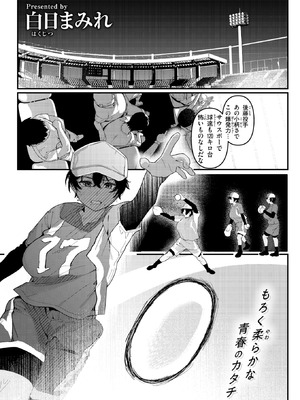 [白日まみれ] 成長痛_274_hjak