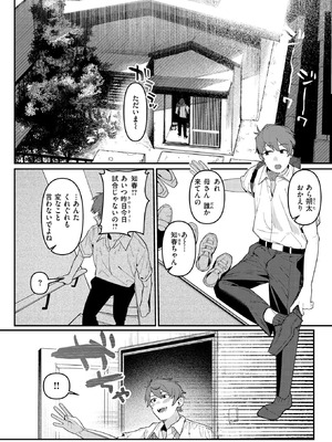 [白日まみれ] 成長痛_275_udwj