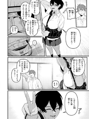 [白日まみれ] 成長痛_277_ascr