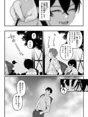 [白日まみれ] 成長痛_278_wwtq