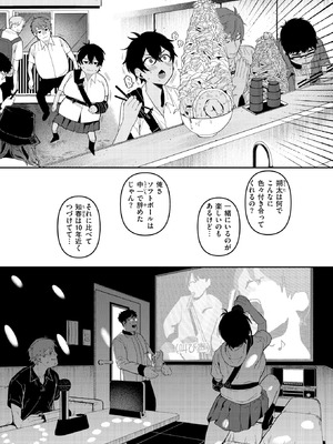 [白日まみれ] 成長痛_279_vsyy