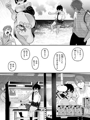 [白日まみれ] 成長痛_280_vbim