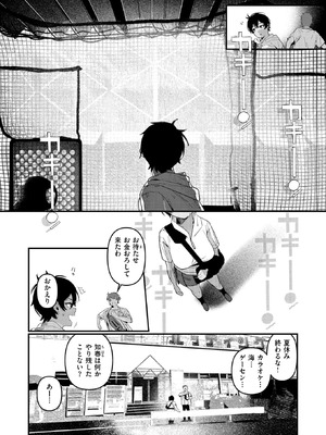 [白日まみれ] 成長痛_281_hual