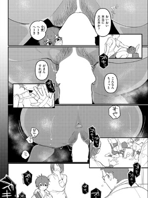 [白日まみれ] 成長痛_285_whta