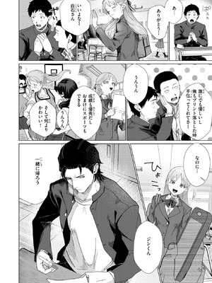 [平股戌] こんなにお願いしてるのに！_173_bdea