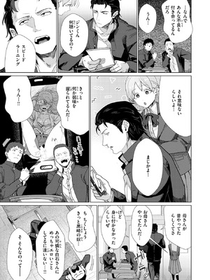 [平股戌] こんなにお願いしてるのに！_174_vkpt