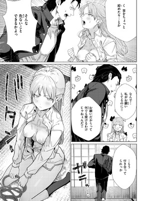 [平股戌] こんなにお願いしてるのに！_178_ssbu